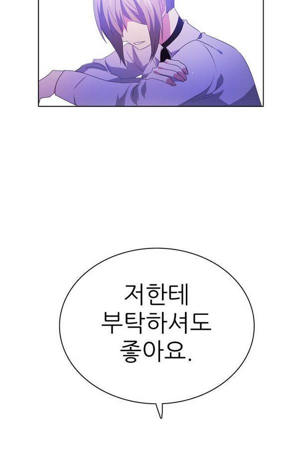 제로게임 44화 - 책임감에 의한 완벽 110