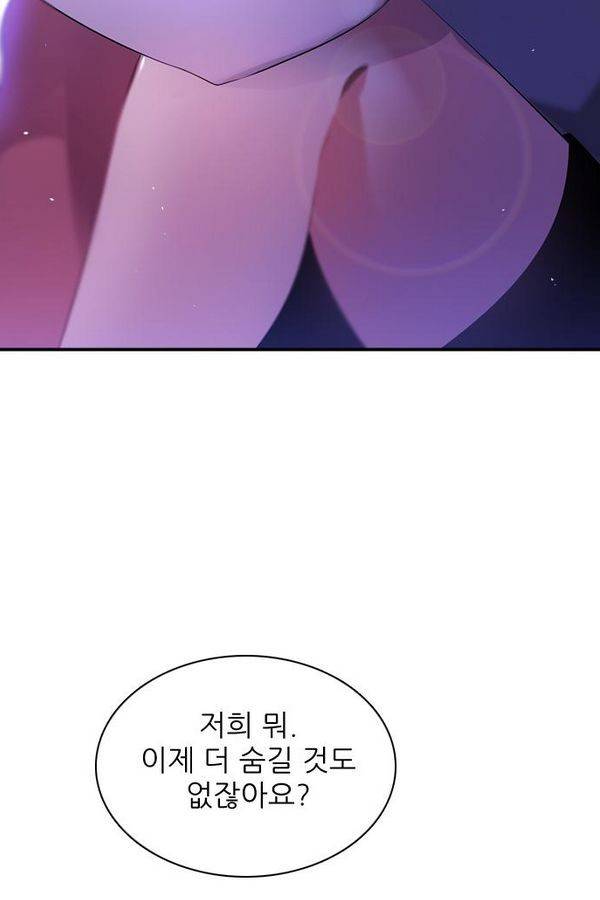 제로게임 44화 - 책임감에 의한 완벽 112