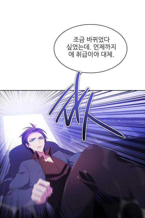 제로게임 44화 - 책임감에 의한 완벽 122
