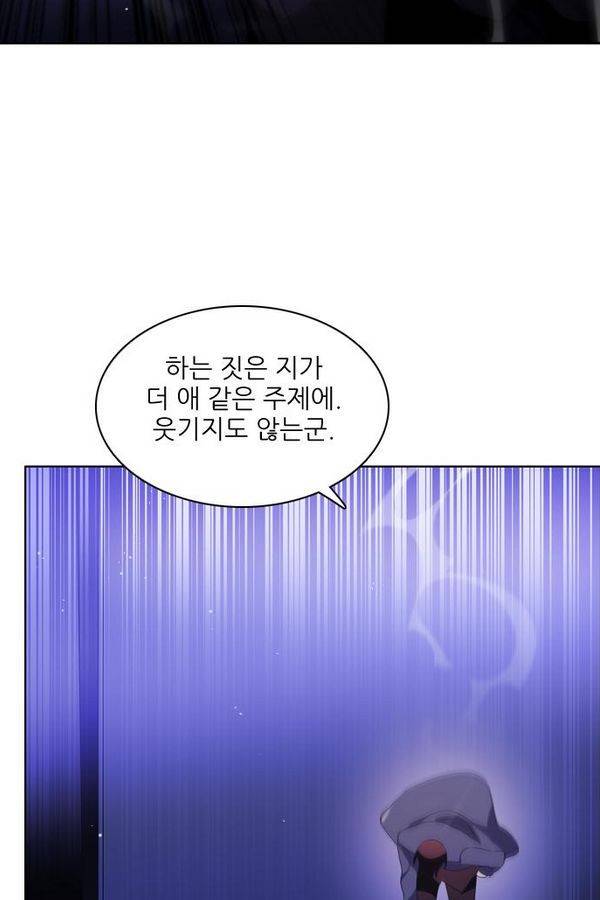제로게임 44화 - 책임감에 의한 완벽 123