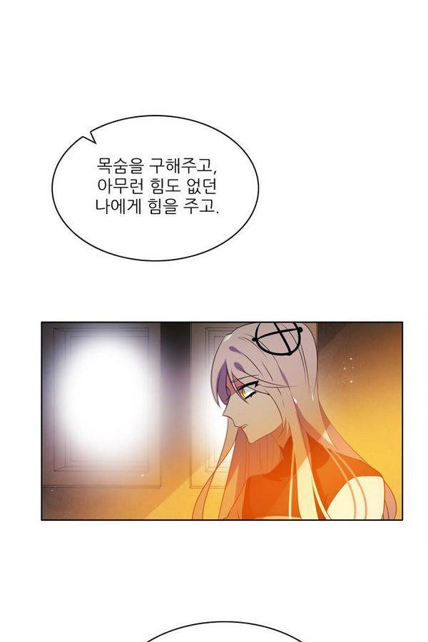 제로게임 54화 - 열세 3