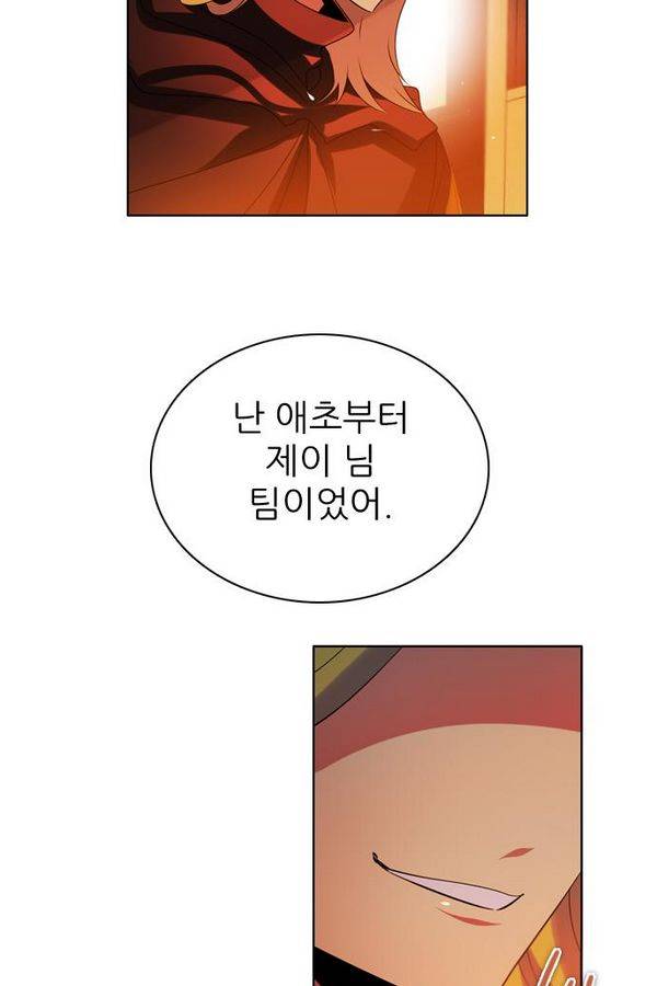 제로게임 54화 - 열세 7