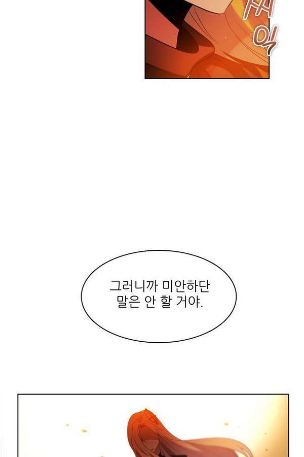 제로게임 54화 - 열세 8