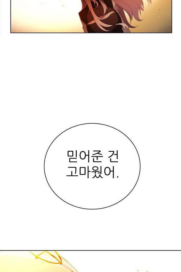 제로게임 54화 - 열세 9