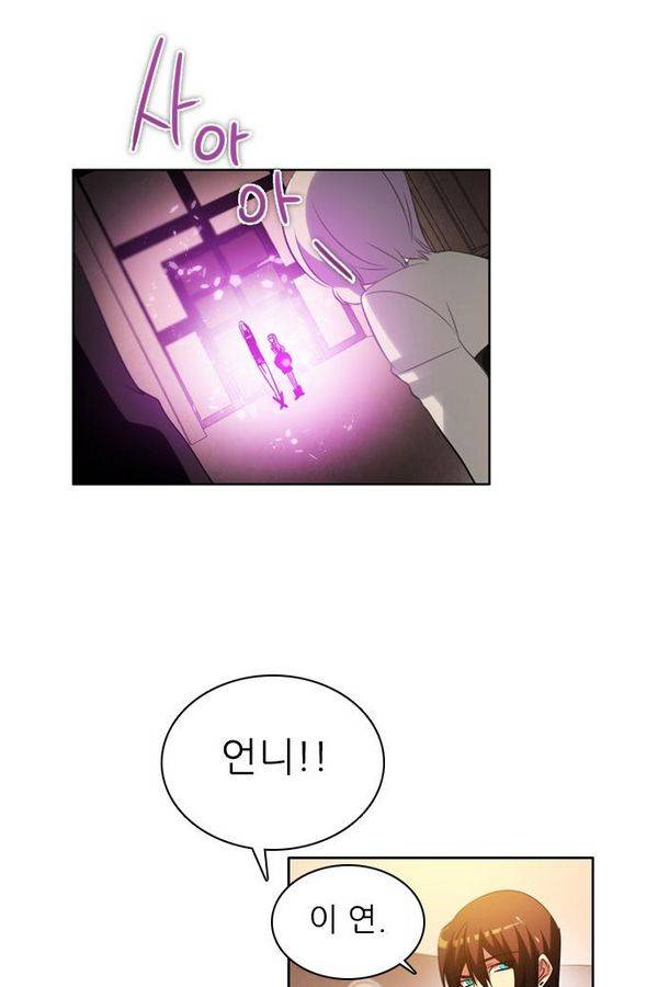 제로게임 54화 - 열세 13