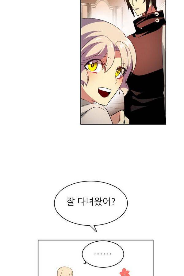 제로게임 54화 - 열세 14
