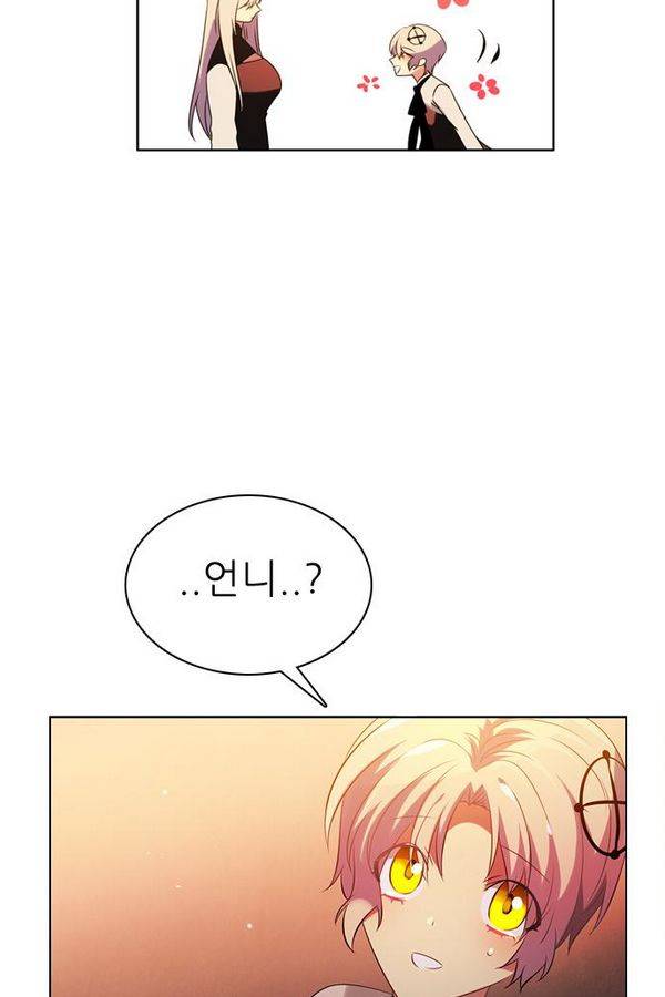 제로게임 54화 - 열세 15