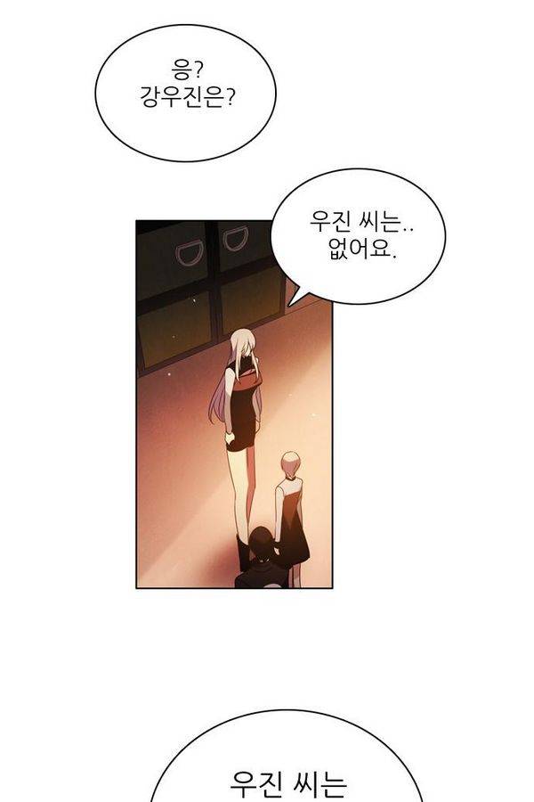 제로게임 54화 - 열세 17