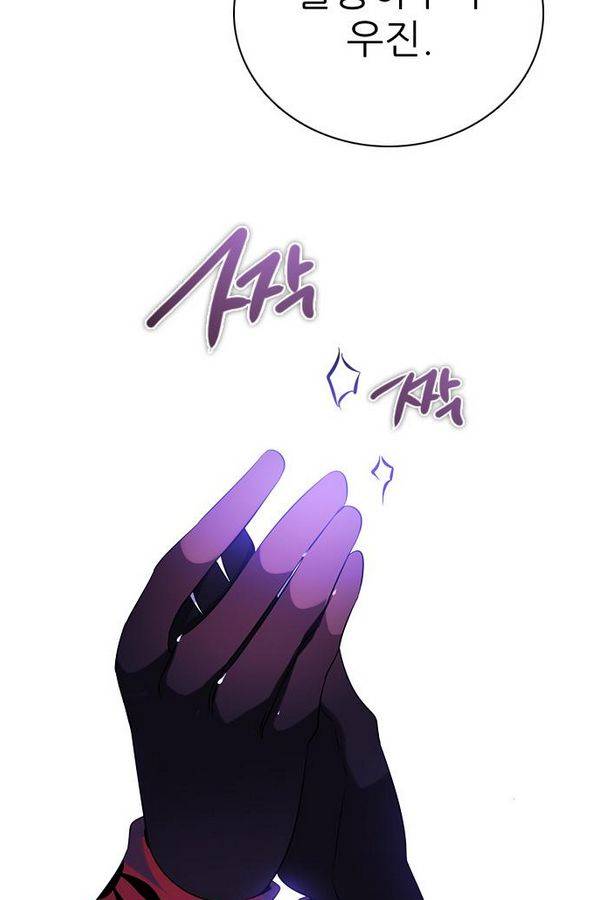 제로게임 54화 - 열세 20