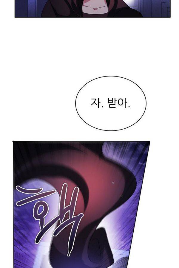 제로게임 54화 - 열세 22