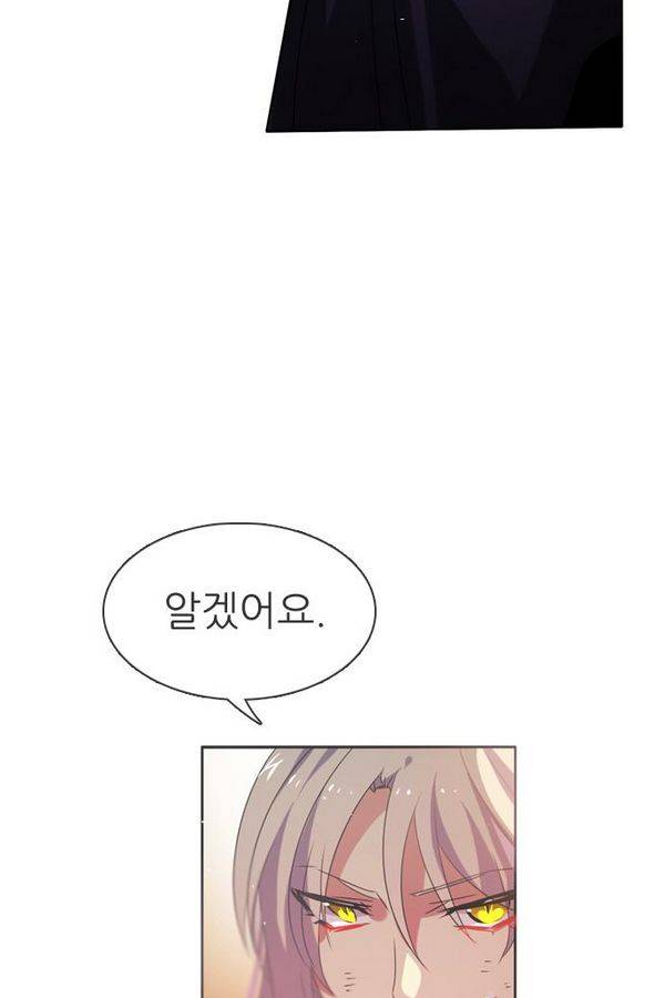 제로게임 54화 - 열세 24