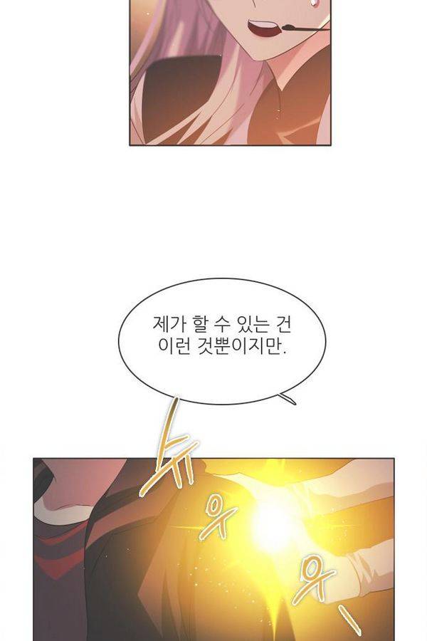 제로게임 54화 - 열세 25
