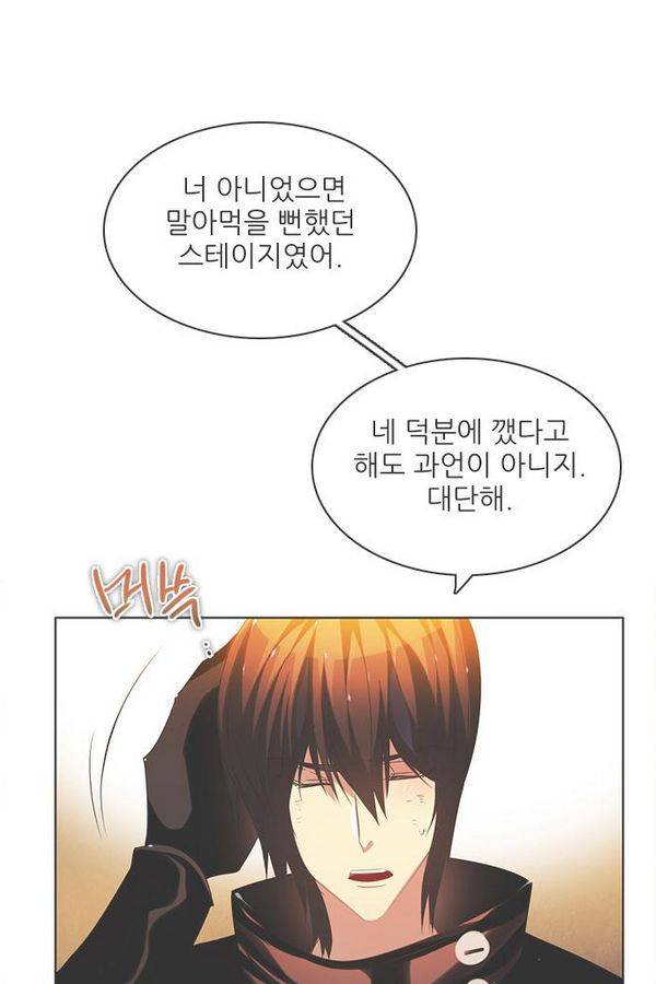 제로게임 54화 - 열세 27