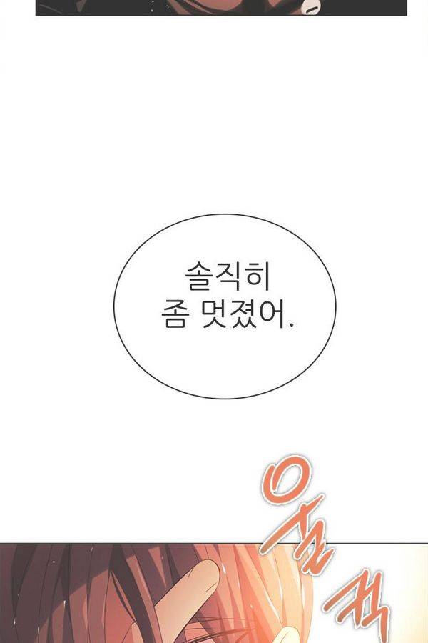 제로게임 54화 - 열세 28