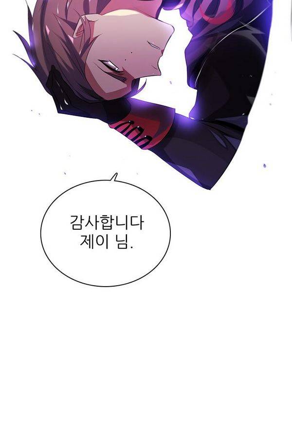 제로게임 54화 - 열세 32