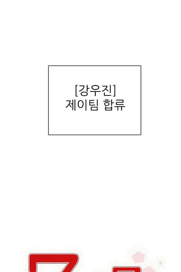 제로게임 54화 - 열세 33