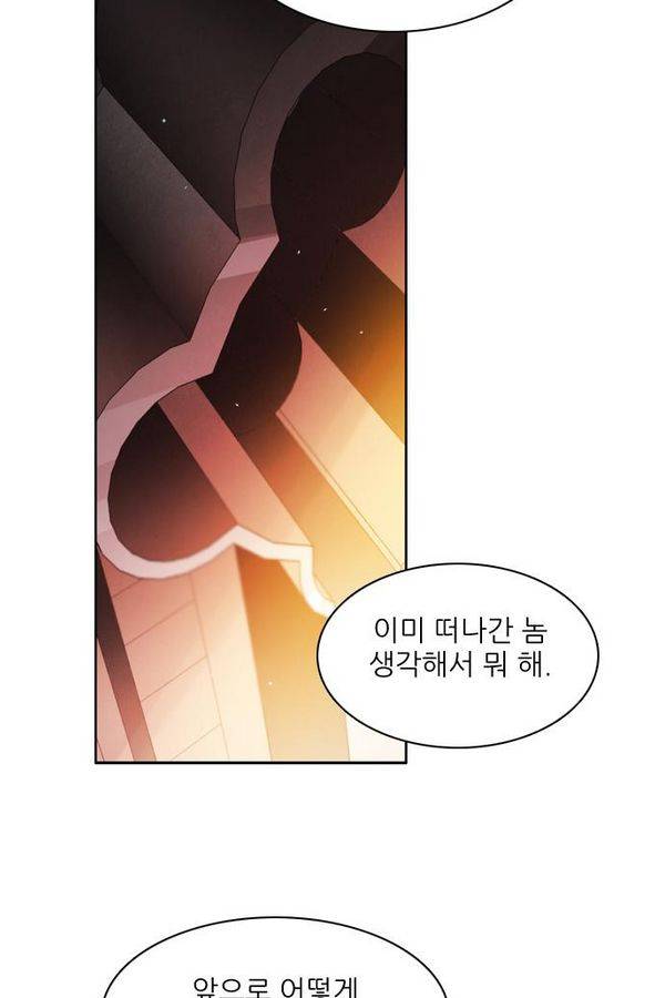 제로게임 54화 - 열세 35