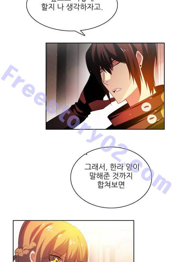 제로게임 54화 - 열세 36
