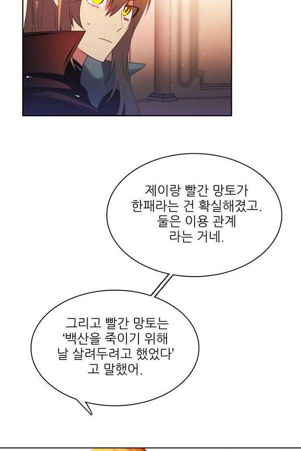 제로게임 54화 - 열세 37