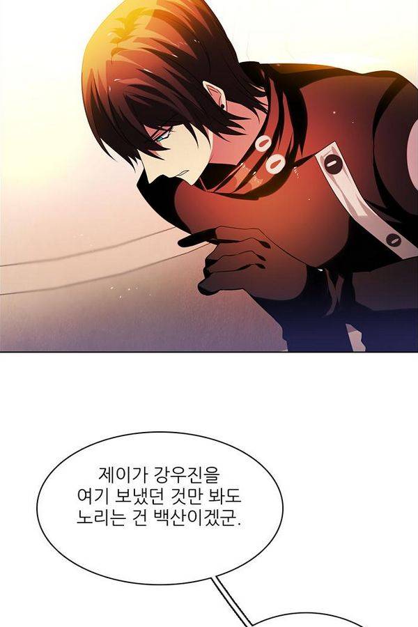 제로게임 54화 - 열세 38