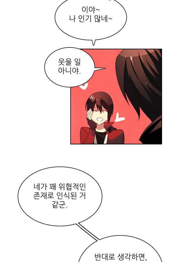 제로게임 54화 - 열세 40