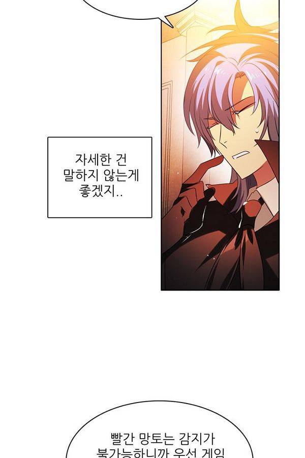 제로게임 54화 - 열세 45