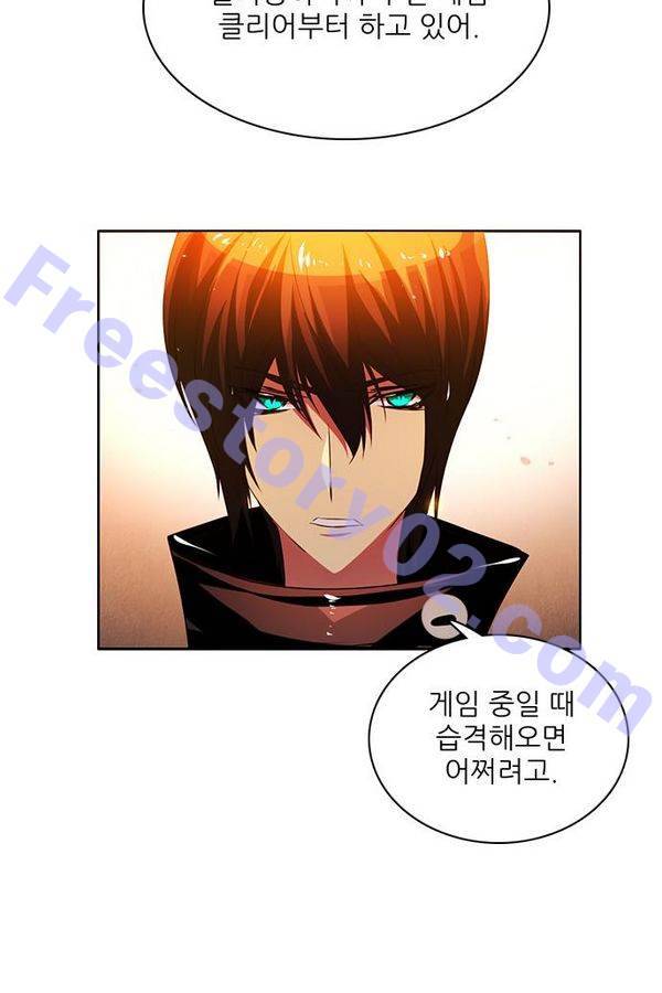 제로게임 54화 - 열세 46