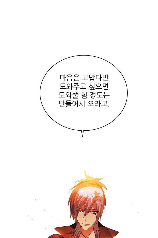 제로게임 54화 - 열세 49