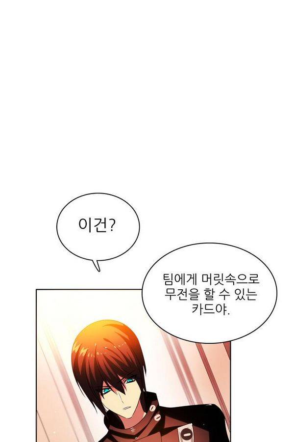 제로게임 54화 - 열세 52