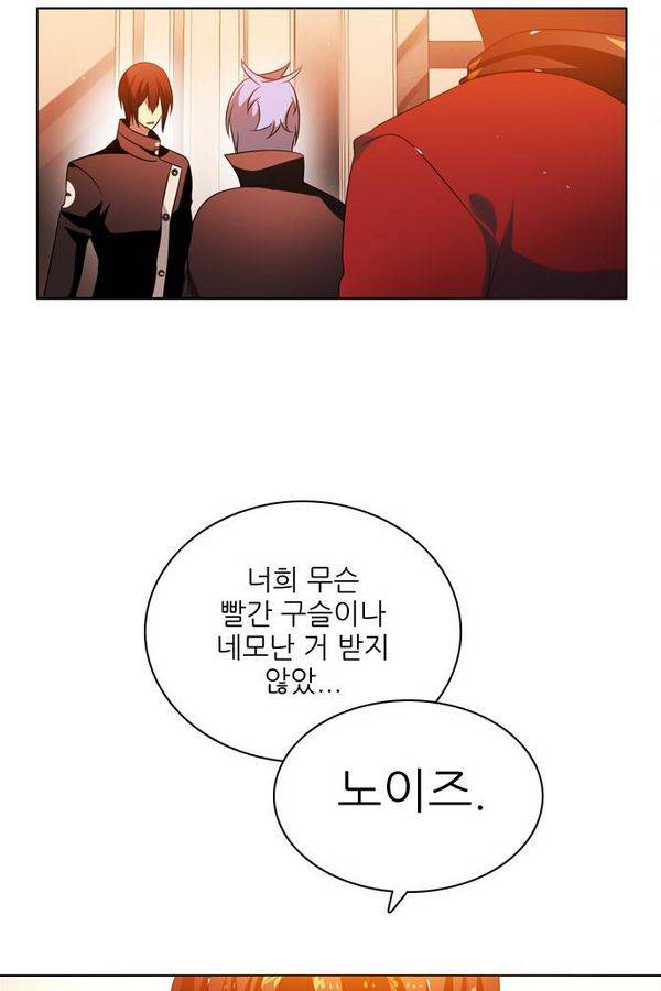제로게임 54화 - 열세 55