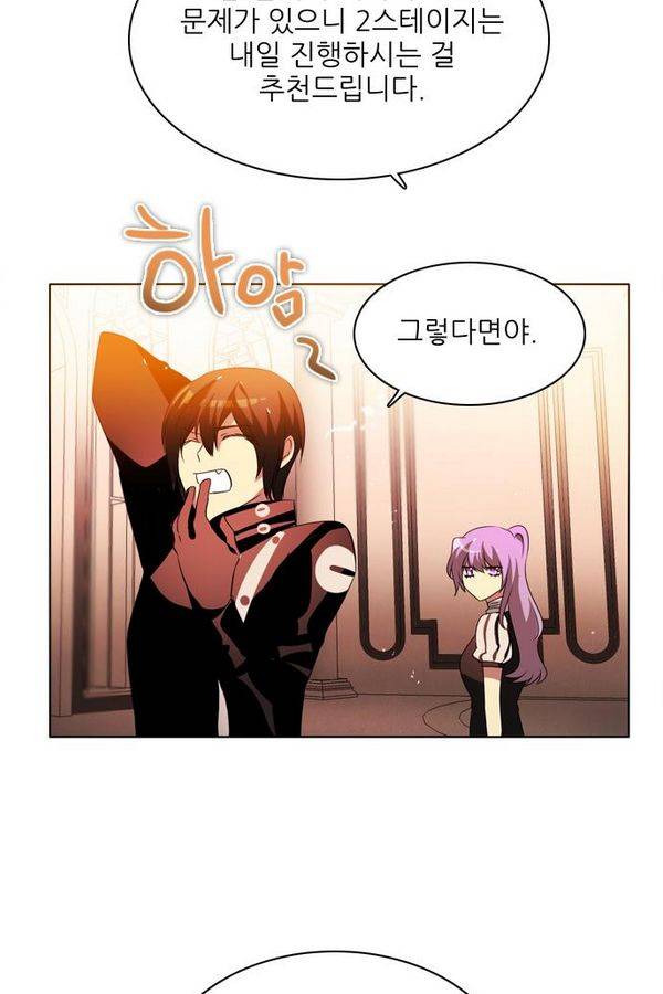 제로게임 54화 - 열세 60
