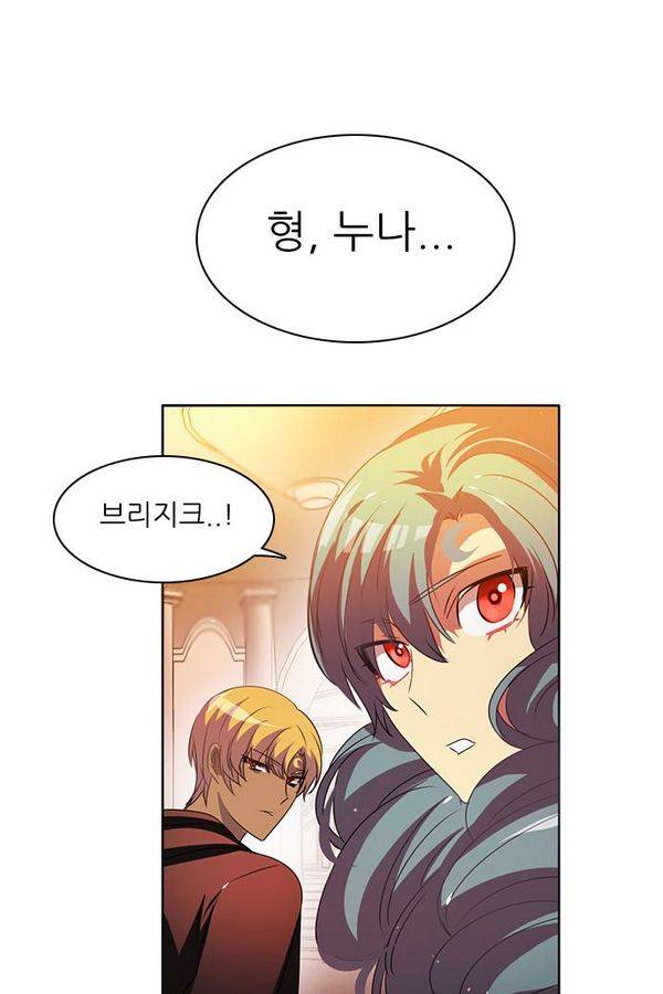 제로게임 54화 - 열세 62