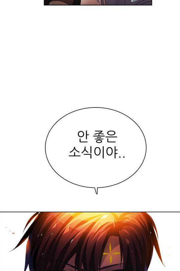 제로게임 54화 - 열세 63