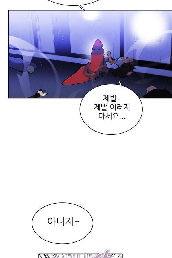 제로게임 54화 - 열세 67