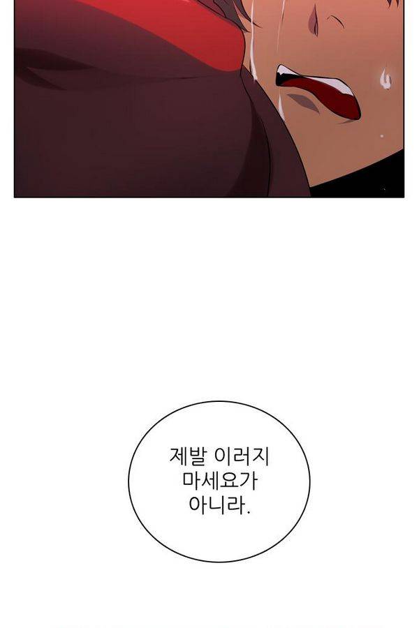 제로게임 54화 - 열세 72