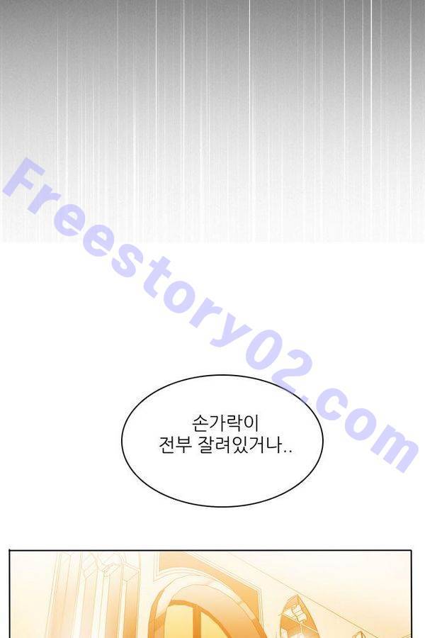 제로게임 54화 - 열세 76