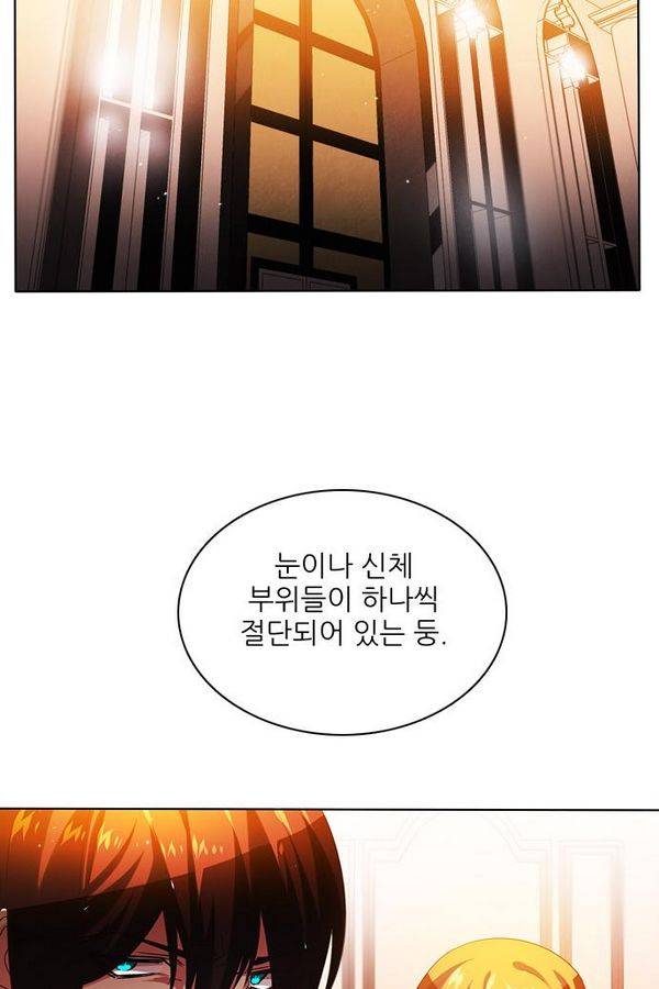 제로게임 54화 - 열세 77