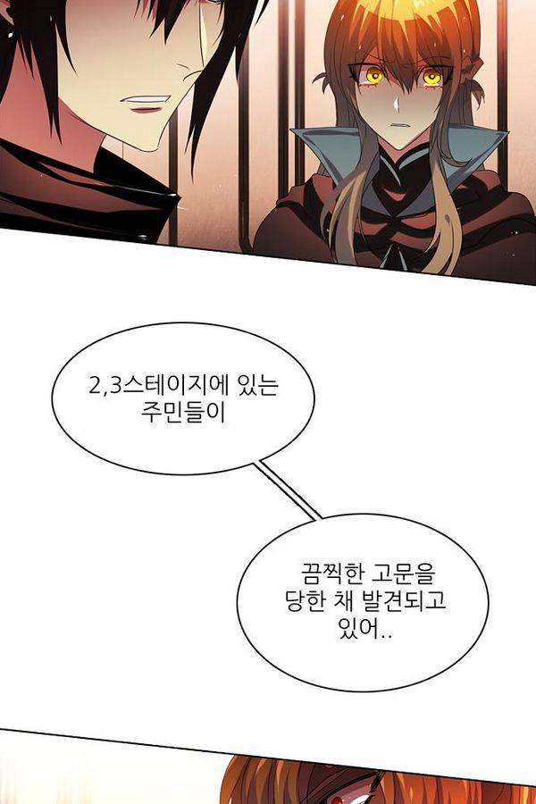 제로게임 54화 - 열세 78