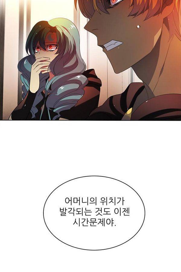 제로게임 54화 - 열세 79