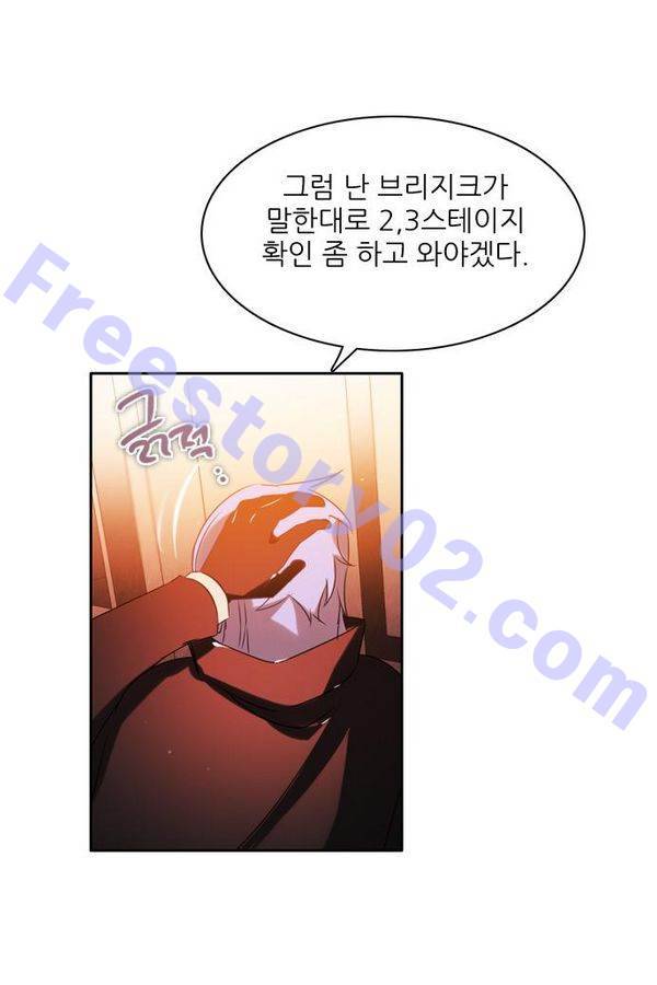 제로게임 54화 - 열세 86