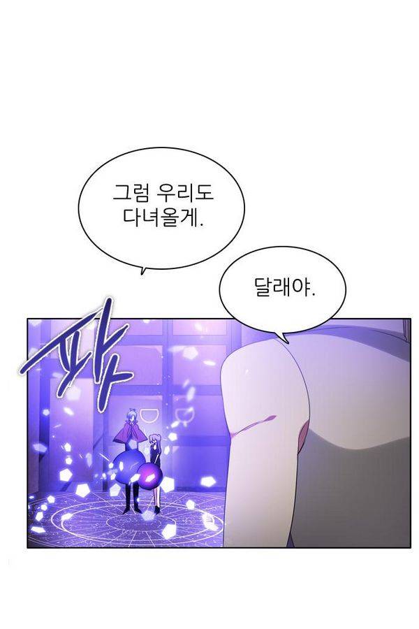 제로게임 54화 - 열세 90