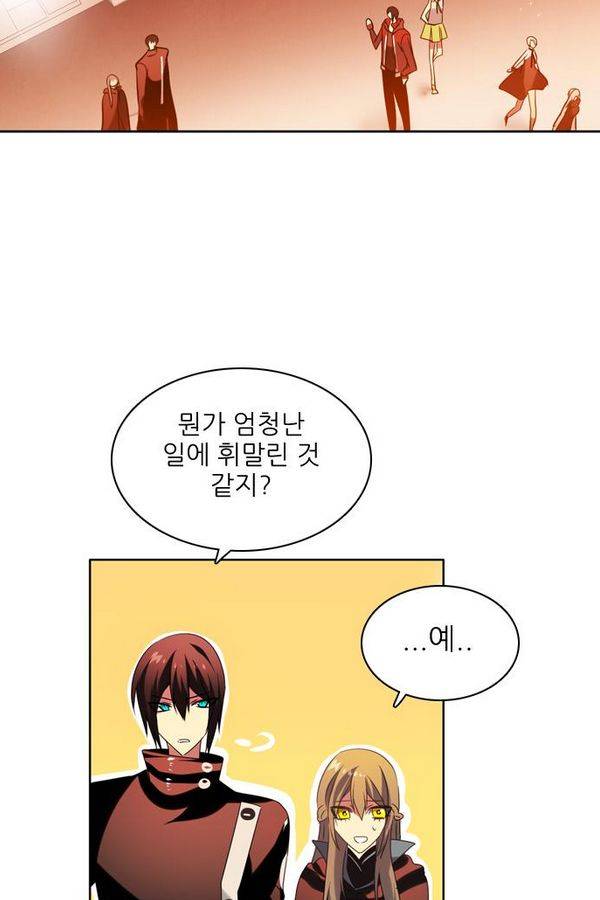 제로게임 54화 - 열세 94
