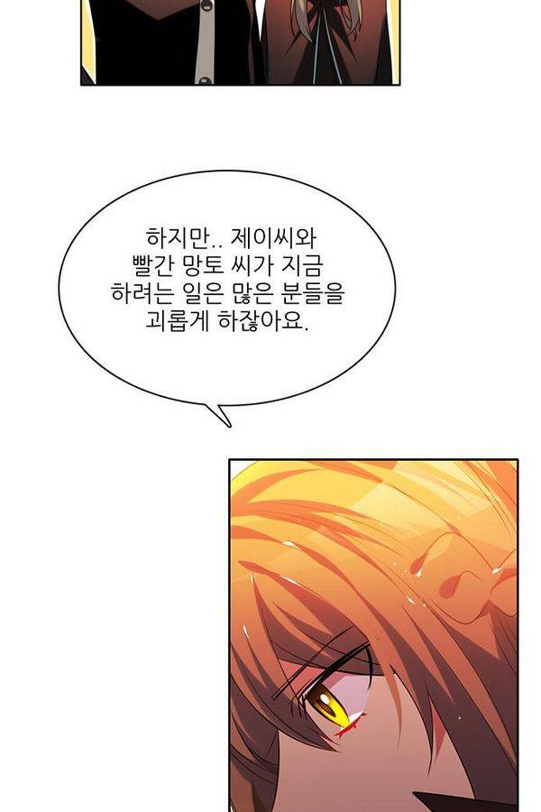 제로게임 54화 - 열세 95