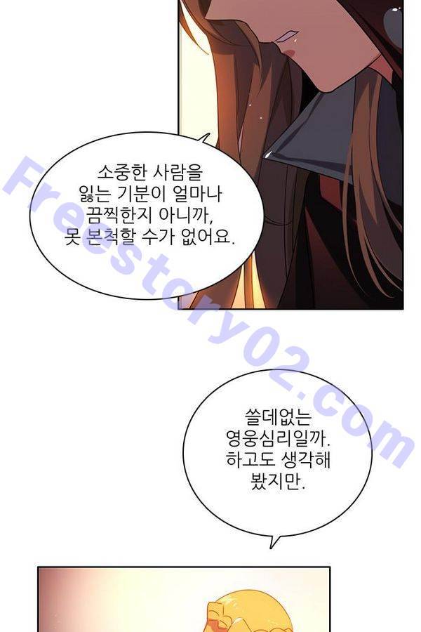 제로게임 54화 - 열세 96