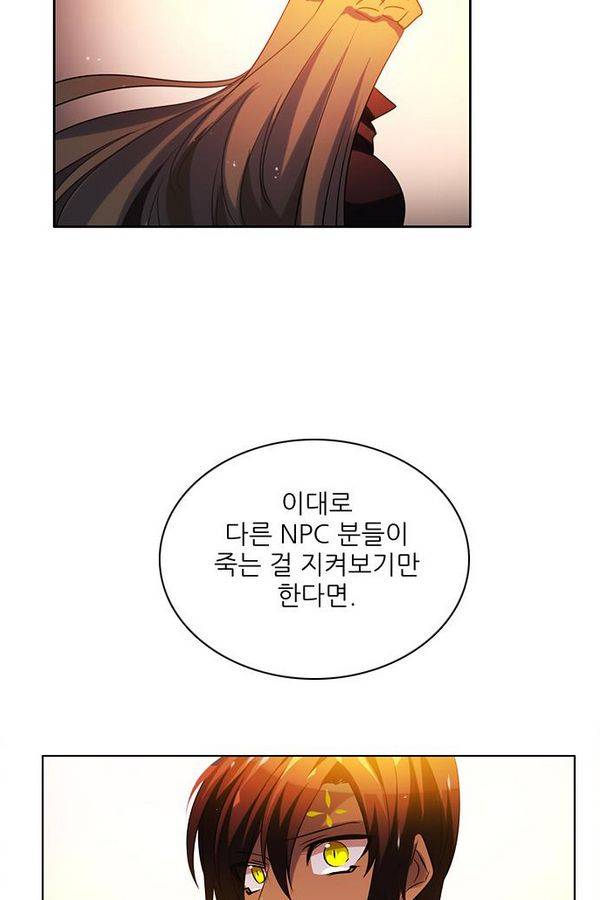제로게임 54화 - 열세 97