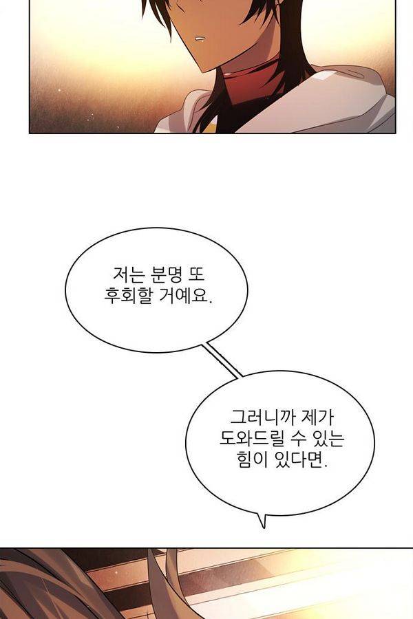 제로게임 54화 - 열세 98