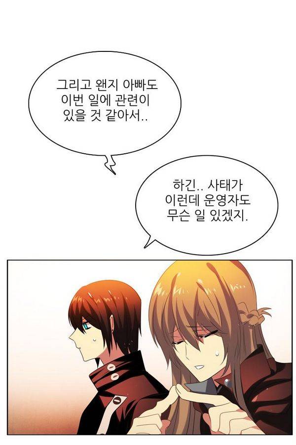 제로게임 54화 - 열세 100