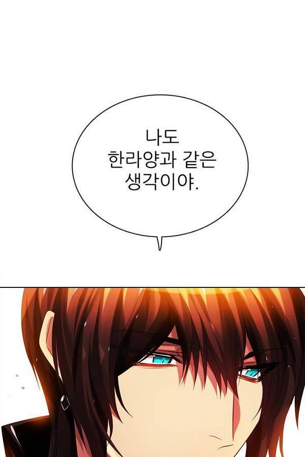 제로게임 54화 - 열세 103