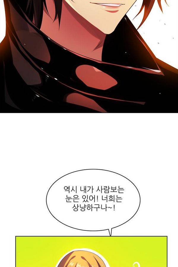 제로게임 54화 - 열세 104