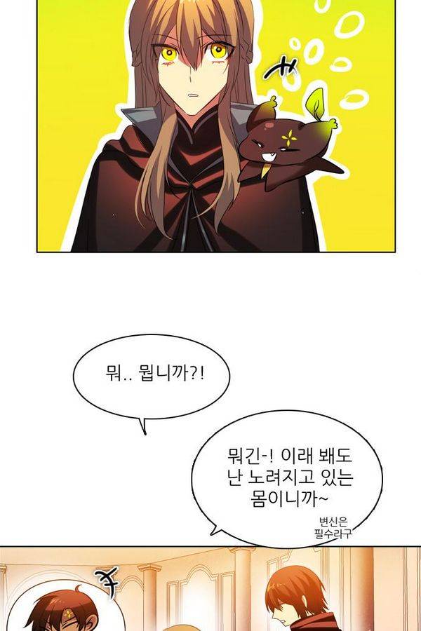 제로게임 54화 - 열세 105